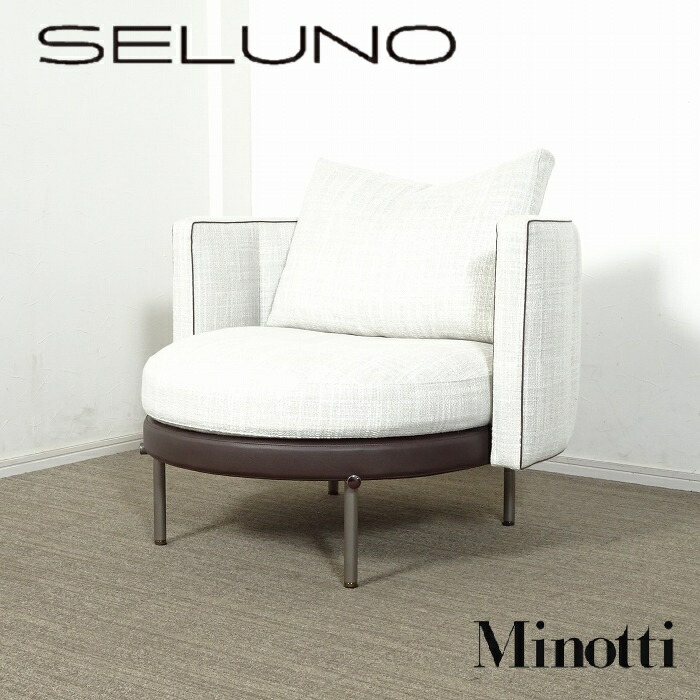 Minotti ミノッティ チェア LESLIE レスリー 1脚のみ 38万 ① Minotti ミノッティ チェア LESLIE レスリー 1脚のみ 38万 ② - メルカリ
