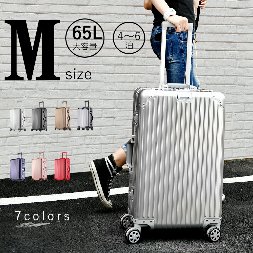 楽天市場】【☆送料無料☆】スーツケース キャリーケース アルミ合金