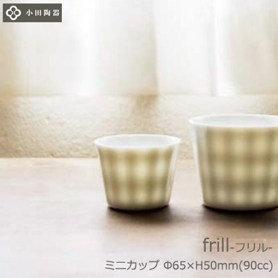 楽天市場】【日本製】 盃 ミニグラス ほのかに透ける ミニカップ frill