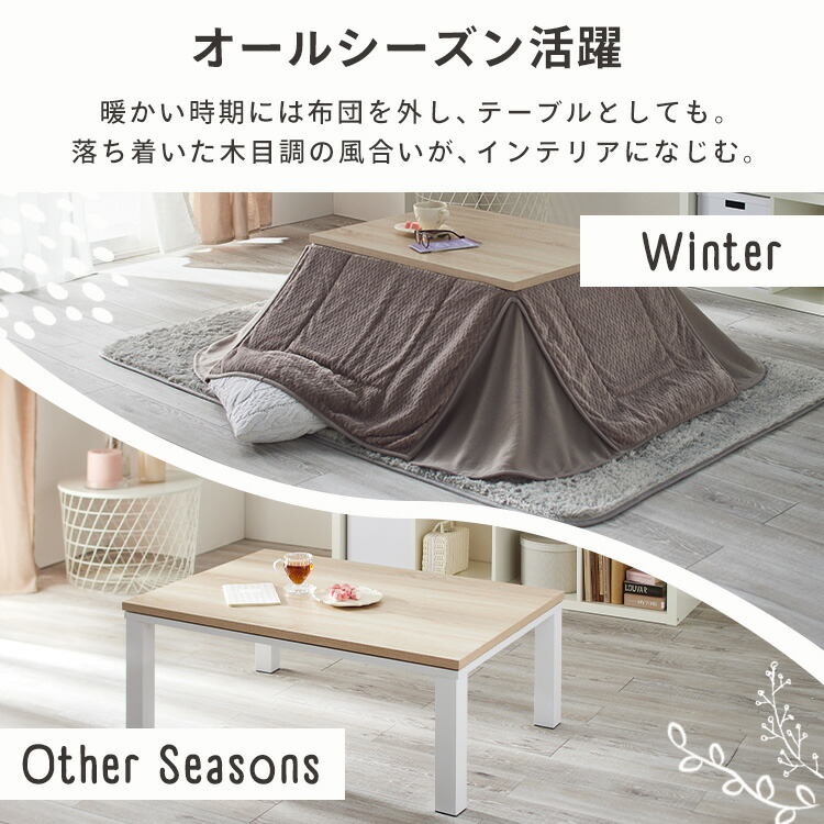楽天市場】こたつセット こたつ掛け布団 こたつテーブル 幅105 奥行75