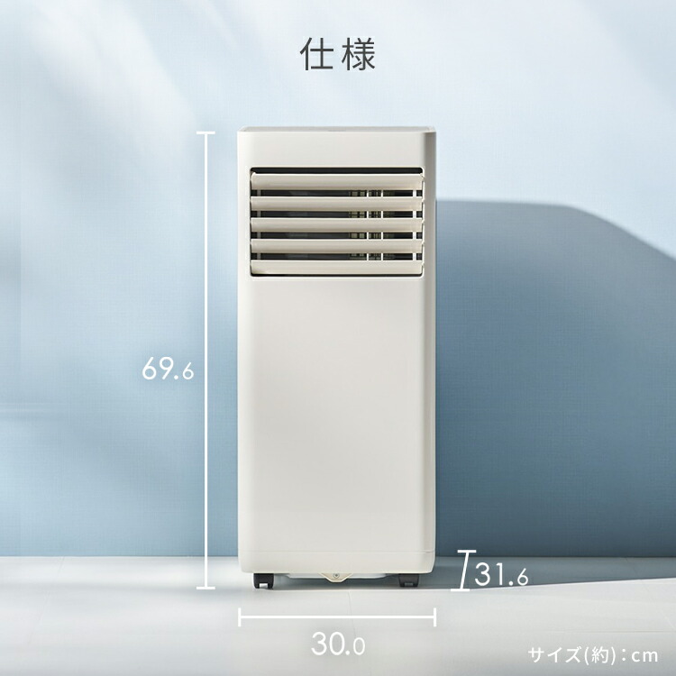 お*ち様 ポータブルエアコン ホワイト SCY-01WH ホワイト
