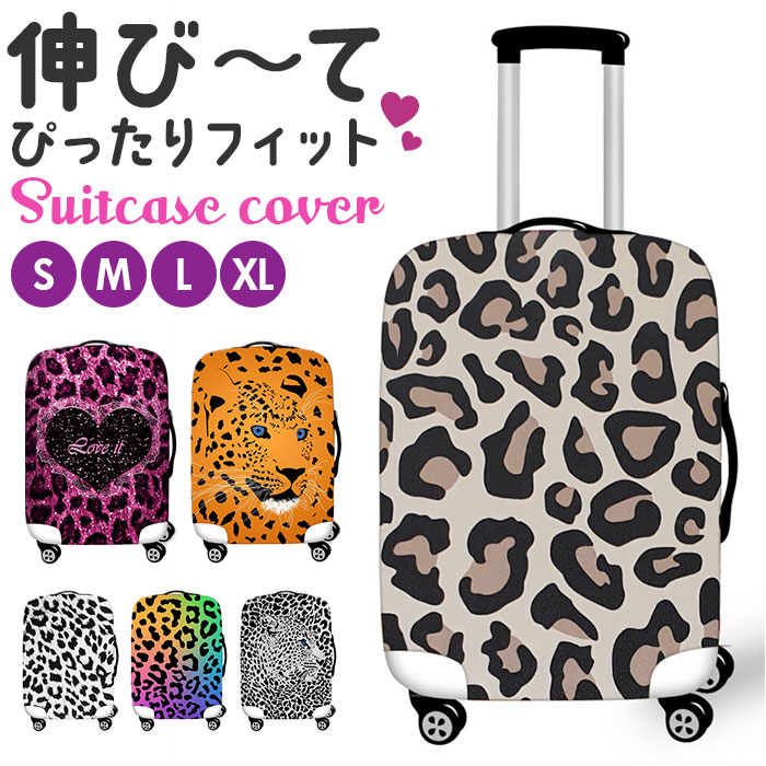 キャリーケース ゼブラ柄 Lサイズ 大きい 軽量 ツヤ 拡張 しまうまの