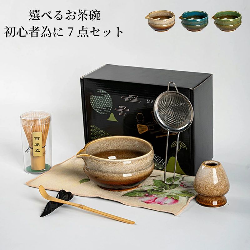 楽天市場】抹茶セット 初心者 京都抹茶 プレゼント ギフト 7点セット