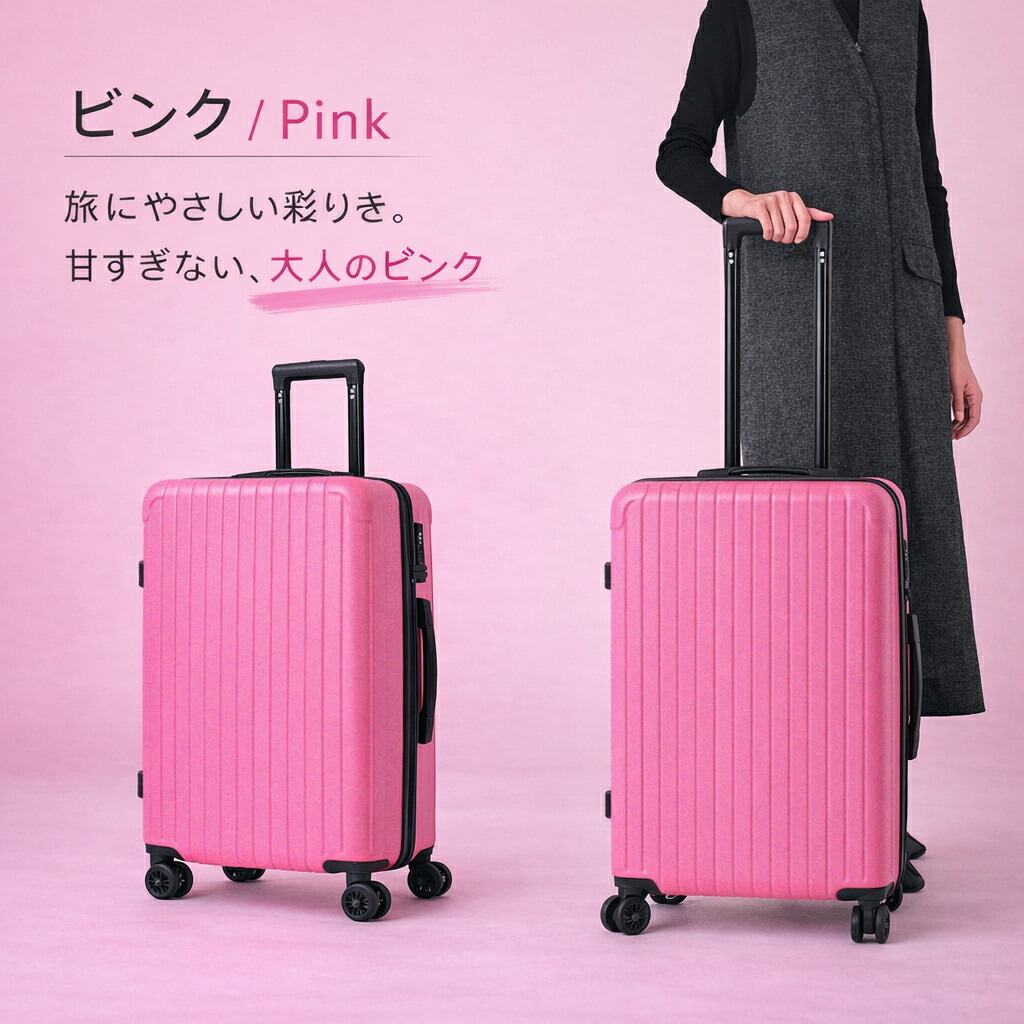 楽天市場】【3/3 20:00〜先行半額】最大50％OFF スーツケース Lサイズ