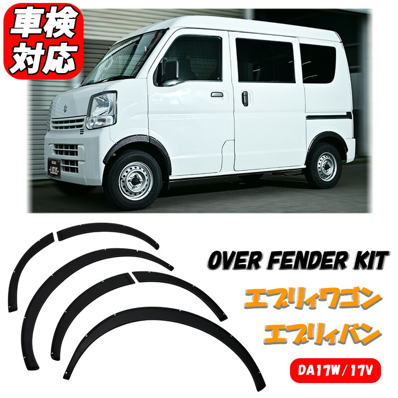 楽天市場】【ワンダフルデー P5倍】 エブリィワゴン エブリイバン
