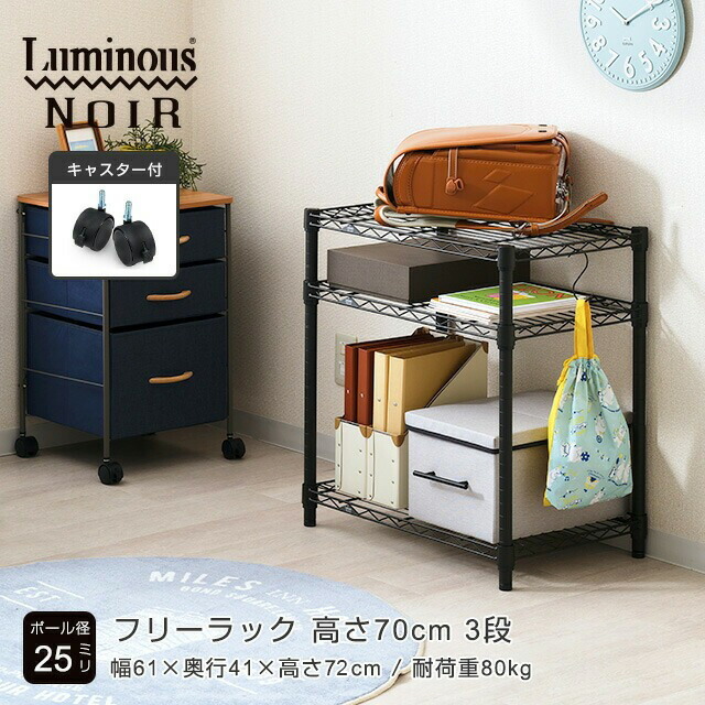 Luminous NOIR スチールラック ブラウン最終値下げ 梱包済み Luminous