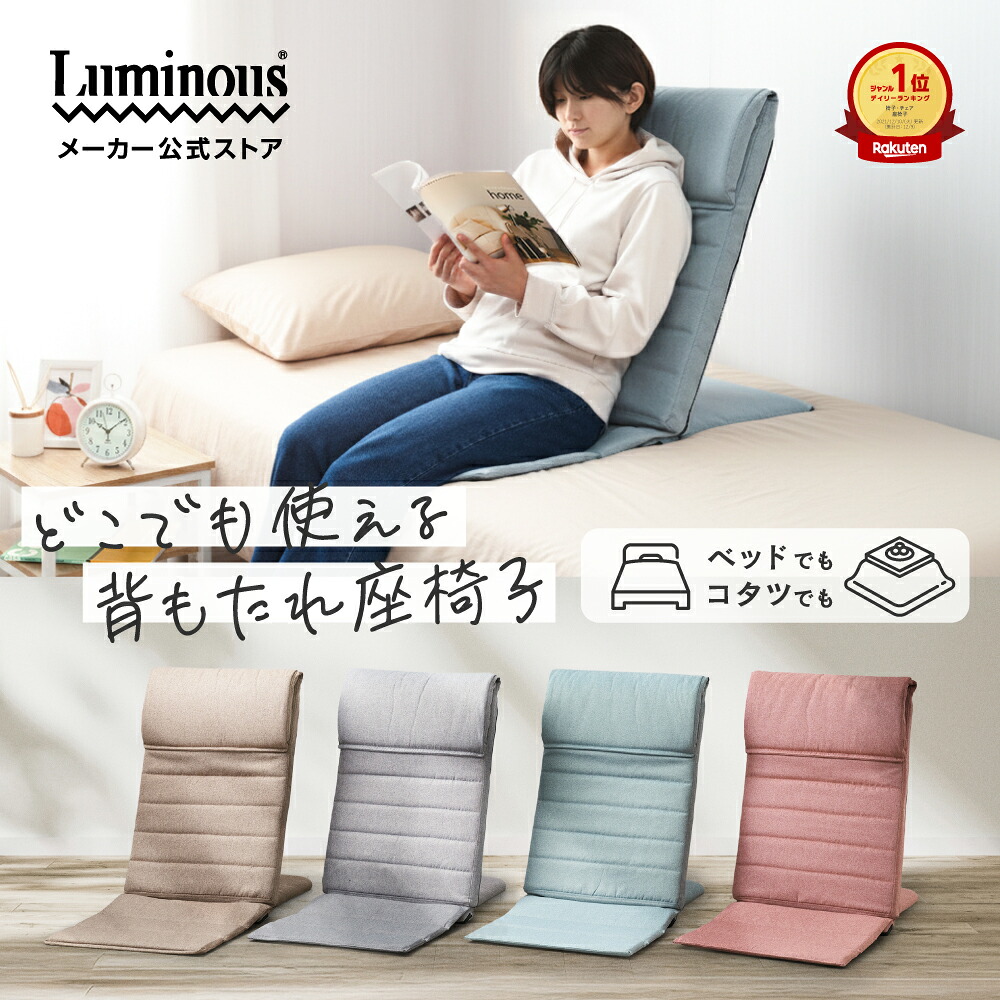 楽天市場】＼コタツ でも ベッド でも使える ハイバック 座椅子