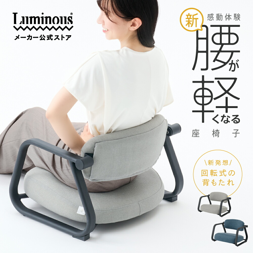 楽天市場】☆3/1限定☆全品P10倍☆【リニューアル】＼腰が軽くなる座椅