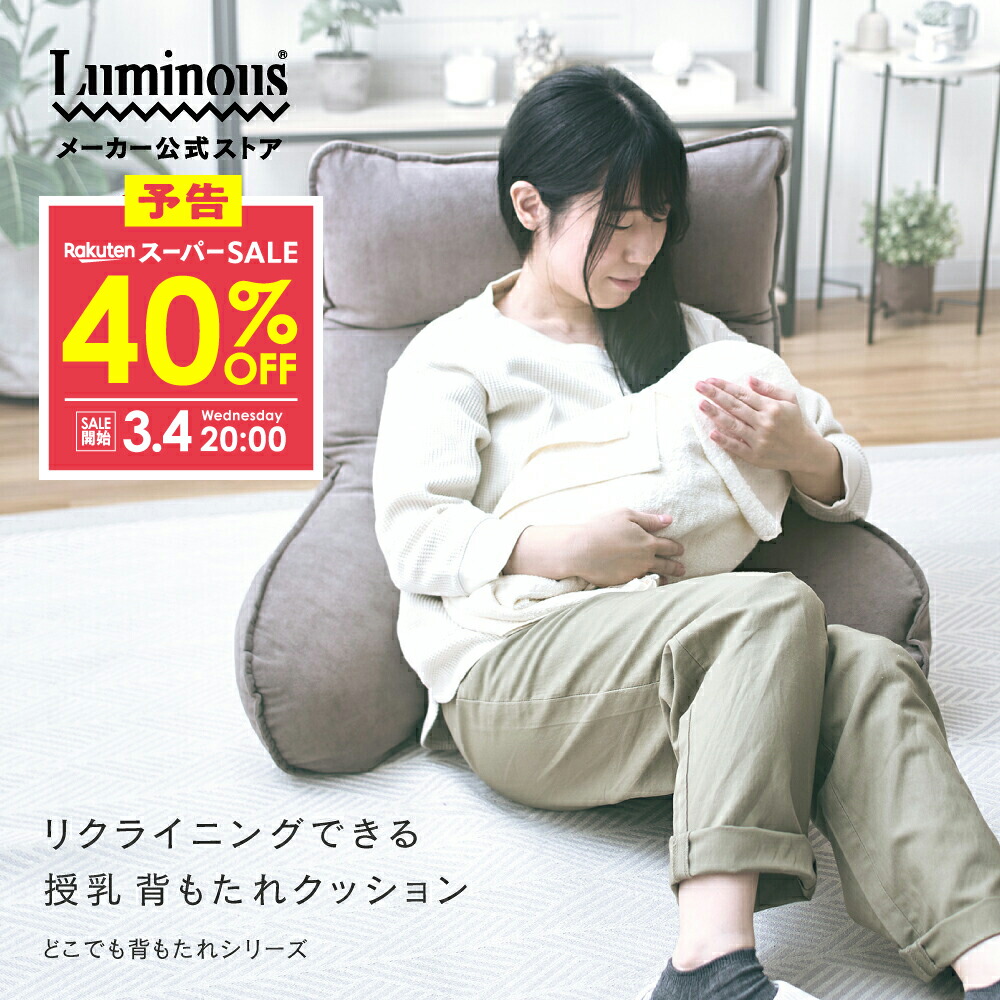 楽天市場】【予告】40％OFF！3/4 20時より☆ 授乳 授乳用 ミルク