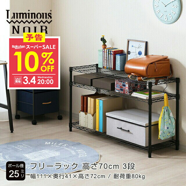楽天市場】【予告】10％OFF！3/4 20時より☆ Luminous ルミナス