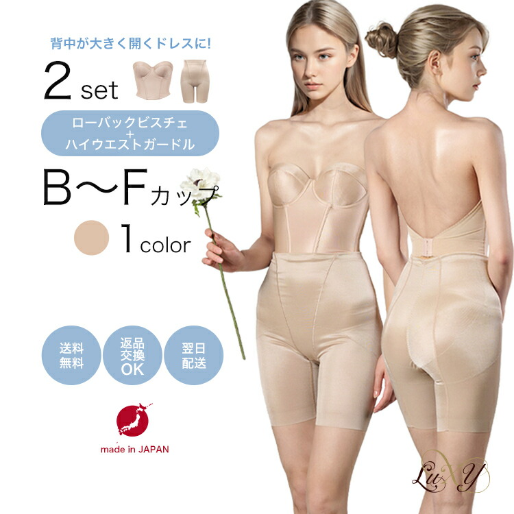 グラントイーワンズLALA ハイウエストガードル