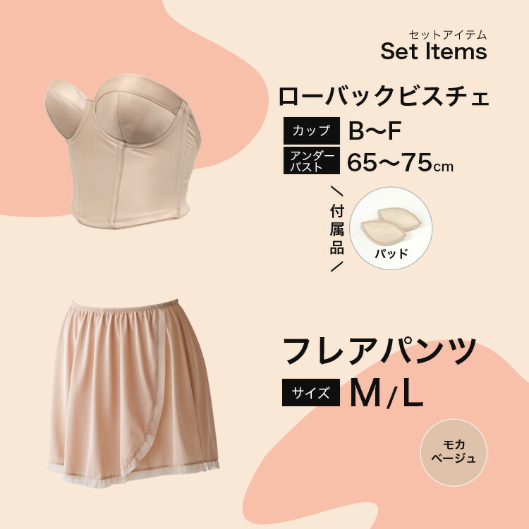 楽天市場】ローバックビスチェ・フレアパンツ 2点 セット○日本製