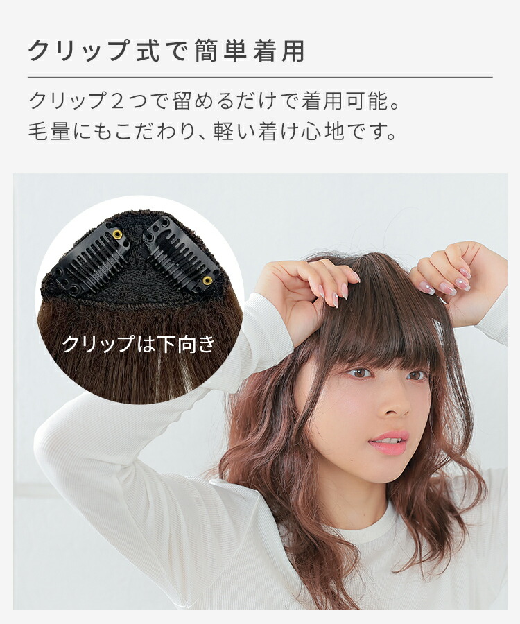 楽天市場】前髪ウィッグ ウィッグ 部分ウィッグ つけ毛 簡単