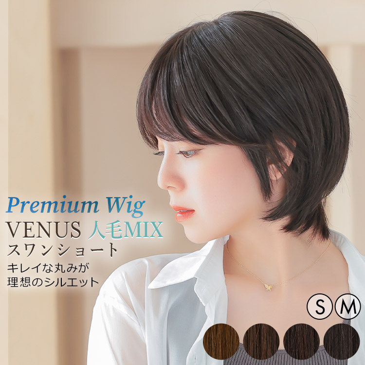 楽天市場】【返品保証あり】 Sサイズ Mサイズ ウィッグ ショート