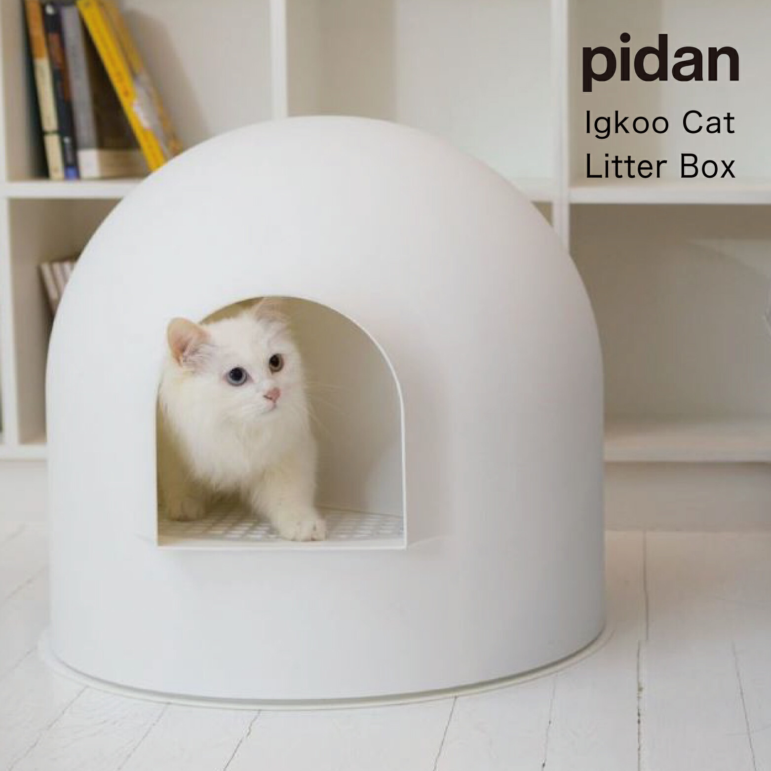 楽天市場】ピダン pidan 猫用 トイレ スノードーム Igloo Cat Litter