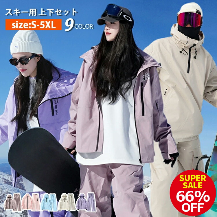 楽天市場】【3月スーパーセール66％OFF】レディース メンズ 防水 防風