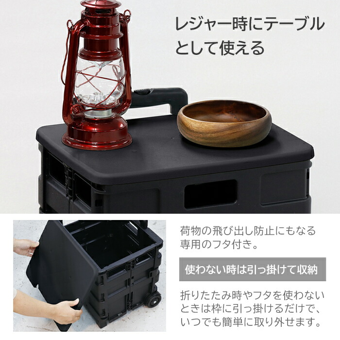 楽天市場】折りたたみキャリーカート 27L フタ付き キャスター付き