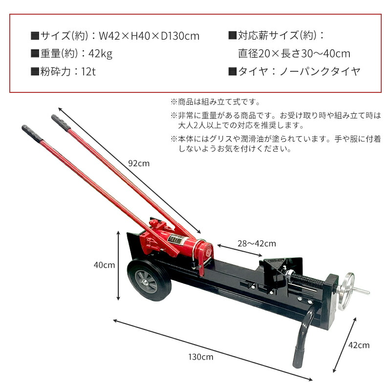 楽天市場】薪割り機 12t 油圧式 手動 薪割機 まきわり機 手動薪割り機