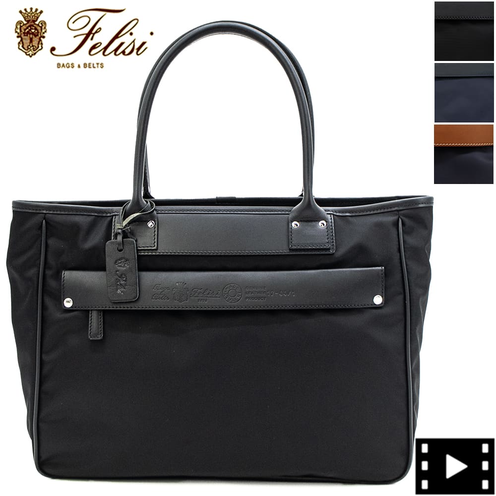 楽天市場】フェリージ バッグ ナイロン×バケッタレザー ビジネストート