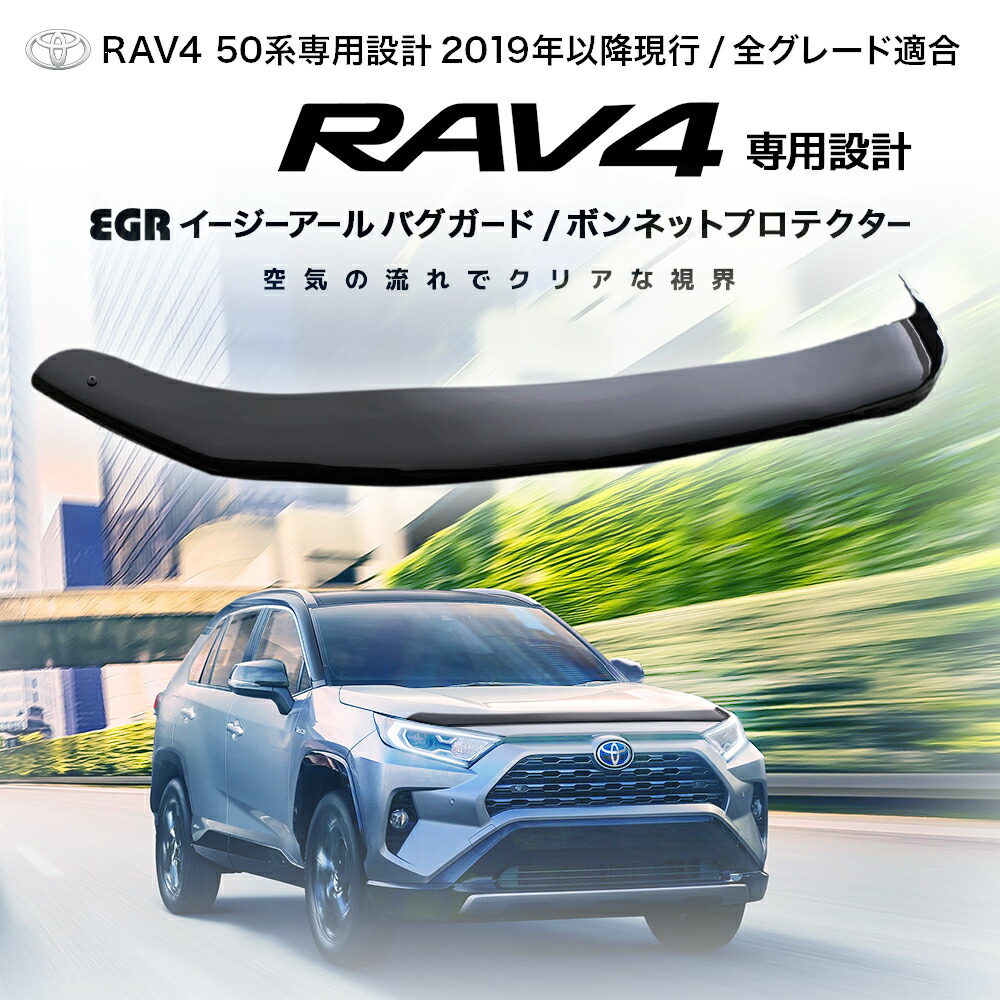 楽天市場】【みんカラ大賞受賞】RAV4 バグガード ボンネット
