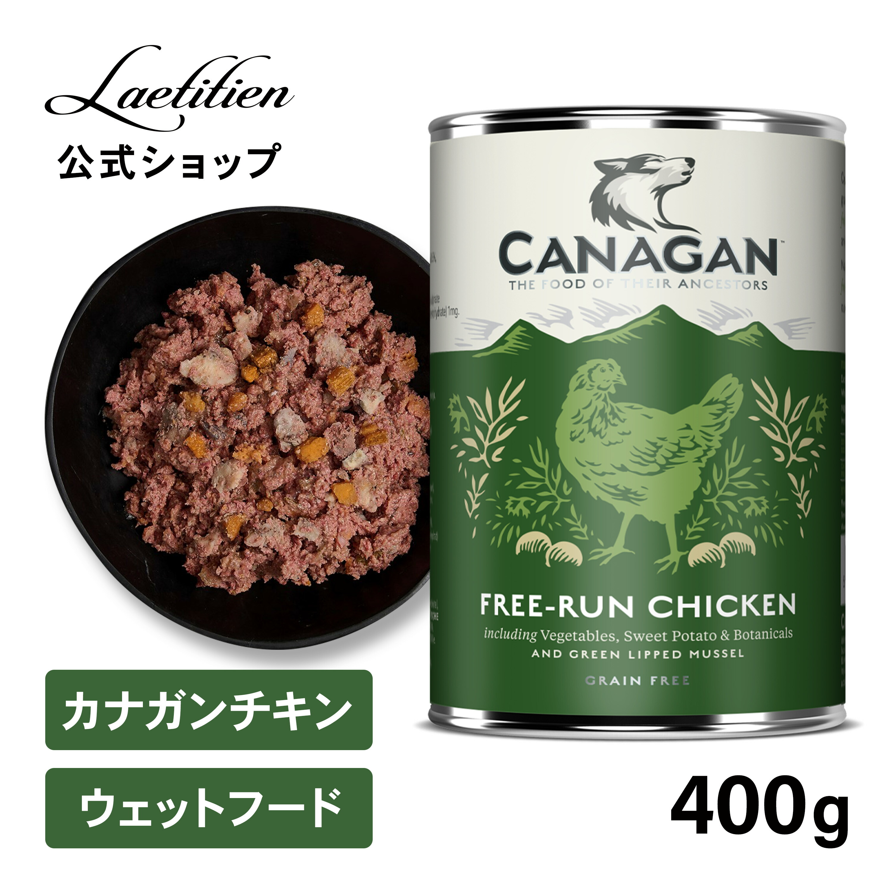 楽天市場】【公式】カナガンドッグフード チキン 缶詰 (400g) 1缶／6缶