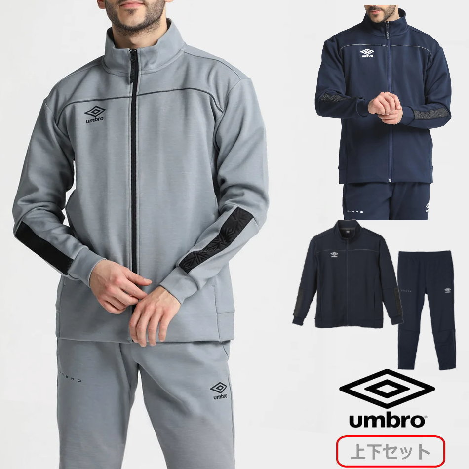 楽天市場】アンブロ セットアップの通販