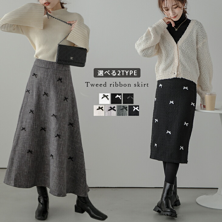 楽天市場】【60％OFFクーポン対象】【即納】ツイード リボン フレア