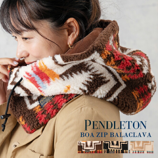 楽天市場】PENDLETON ペンドルトン BOA ZIP BALACLAVA ボア ジップ