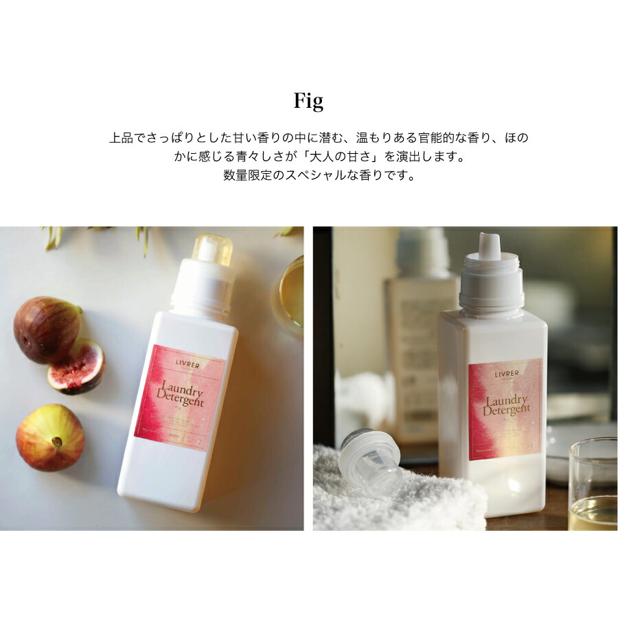 楽天市場】【洗濯ブラザーズ】フィグ FIG 洗濯洗剤 600ml ランドリー