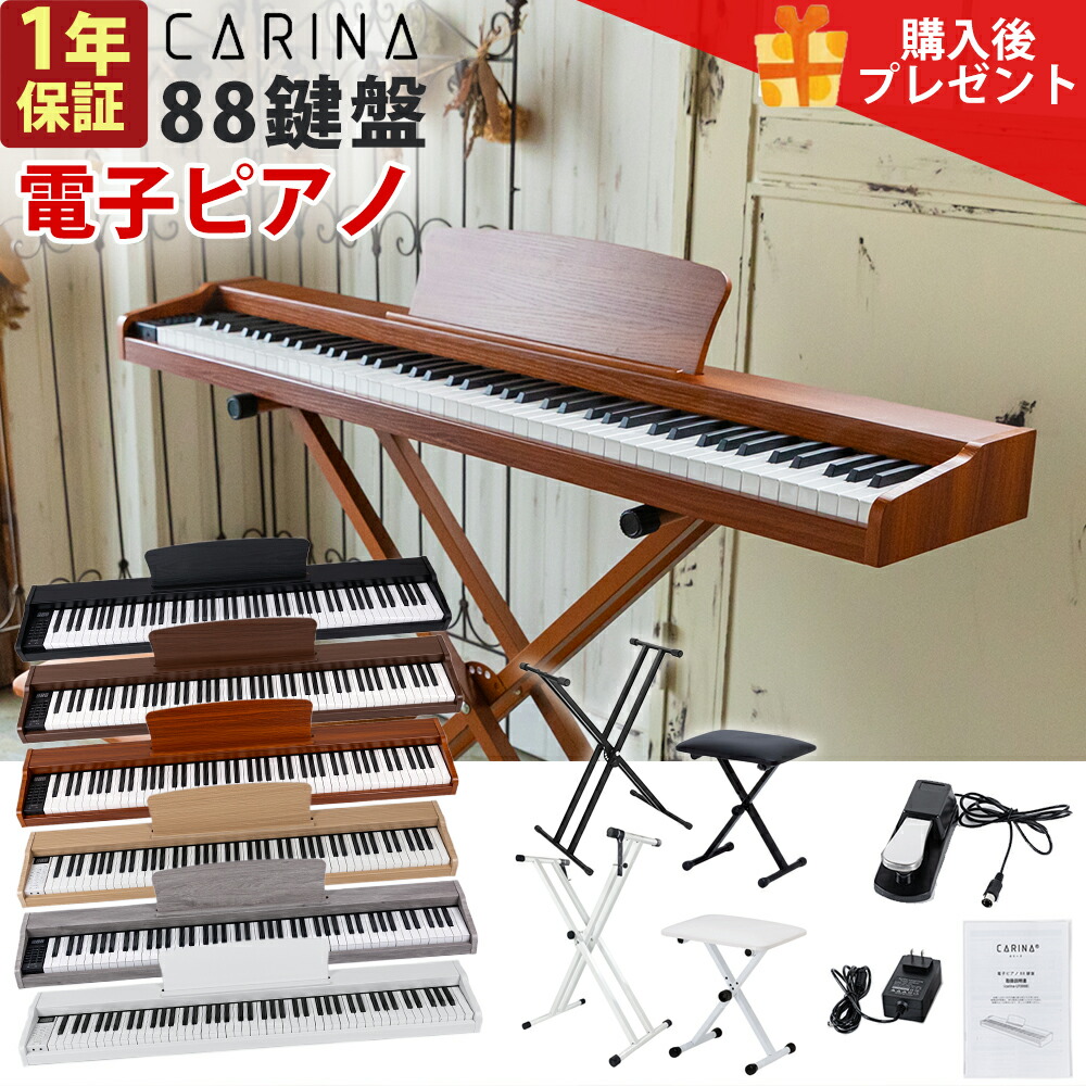 楽天市場】ウォールナット（ピアノ・キーボード｜楽器・音響機器）の通販