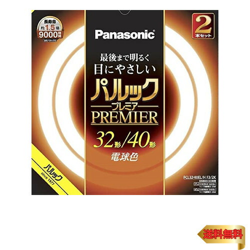 楽天市場】パルックプレミアls 32 40wの通販