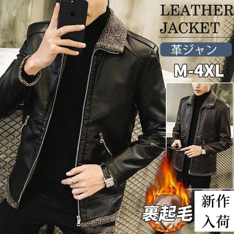 楽天市場】ライダースジャケット メンズ 高品質加工 ボアジャケット 裏