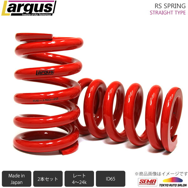 楽天市場】直巻 スプリング id65 14kの通販