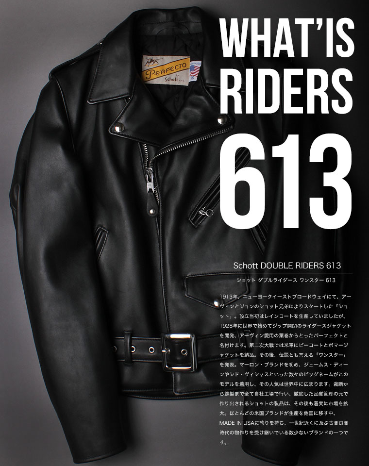 楽天市場】Schott ショット ワンスターダブルライダース 613 本革 2025