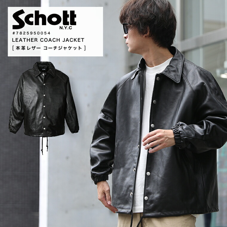 楽天市場】【2/2 再入荷】【ポイント10倍】Schott ショット LEATHER