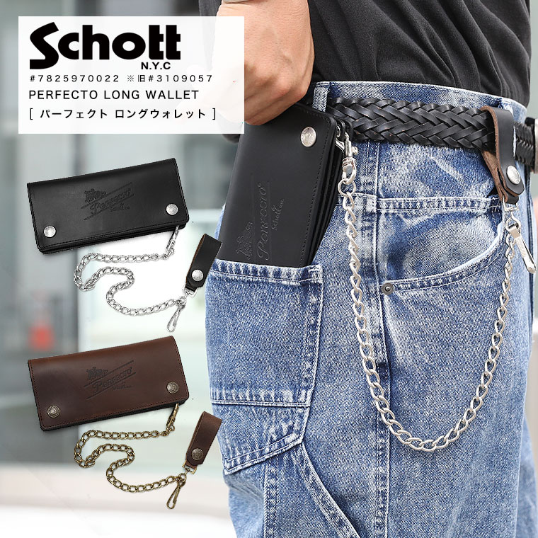 楽天市場】schott ウォレットチェーンの通販