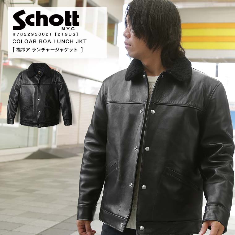 楽天市場】【ポイント10倍】Schott ショット 襟ボアランチャー