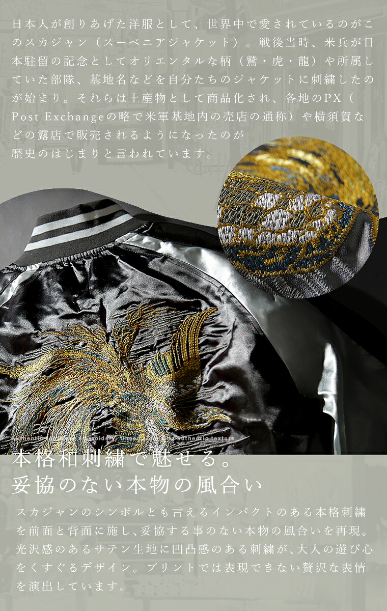 楽天市場】【2026SS 新柄＆再入荷】【ランキング1位獲得】スカジャン