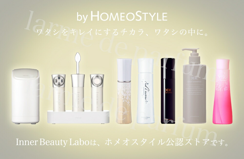 楽天市場】【ホメオスタイル 公認店】 プレヴェールユー 美顔器(エポ