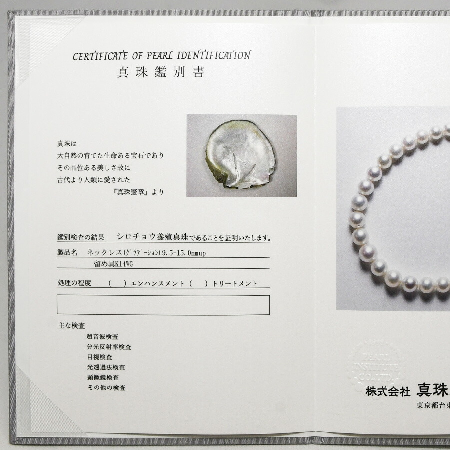 楽天市場】15mm 白蝶真珠 ネックレス 鑑別書付 てり良し形良しの特大