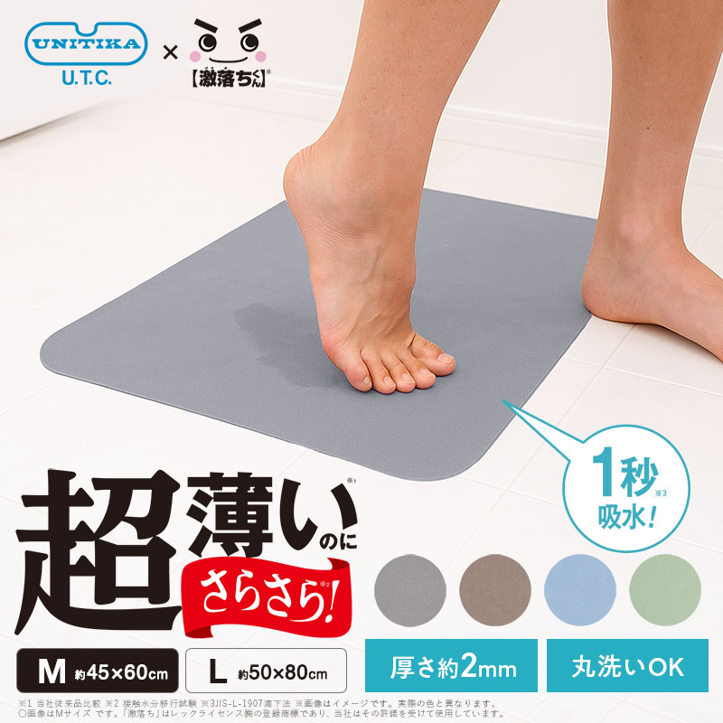 楽天市場】洗える 超薄 さらさらバスマット Mサイズ Lサイズ グレー