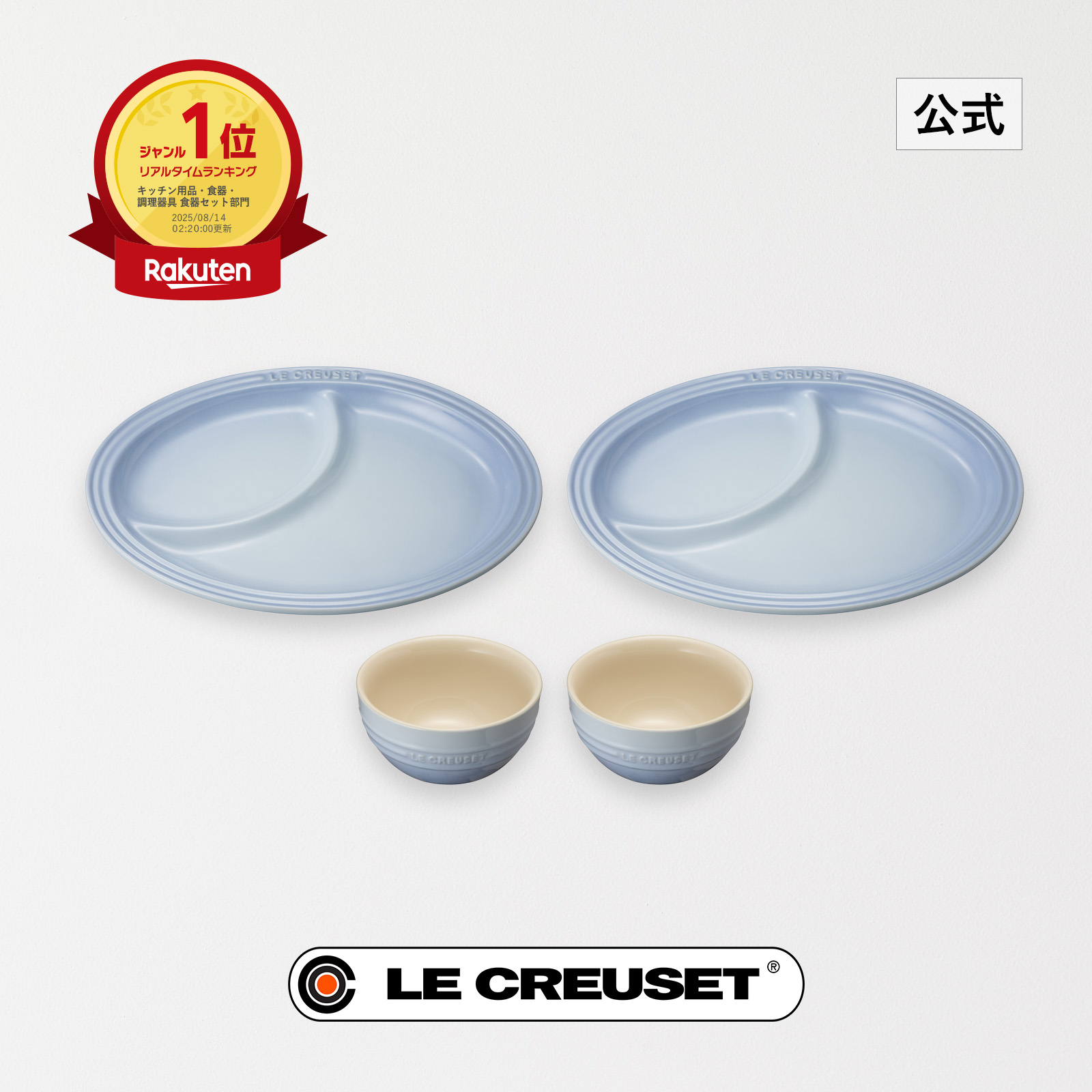 楽天市場】ル・クルーゼ 公式 ｜ マルチ・オーバル・プレート・セット