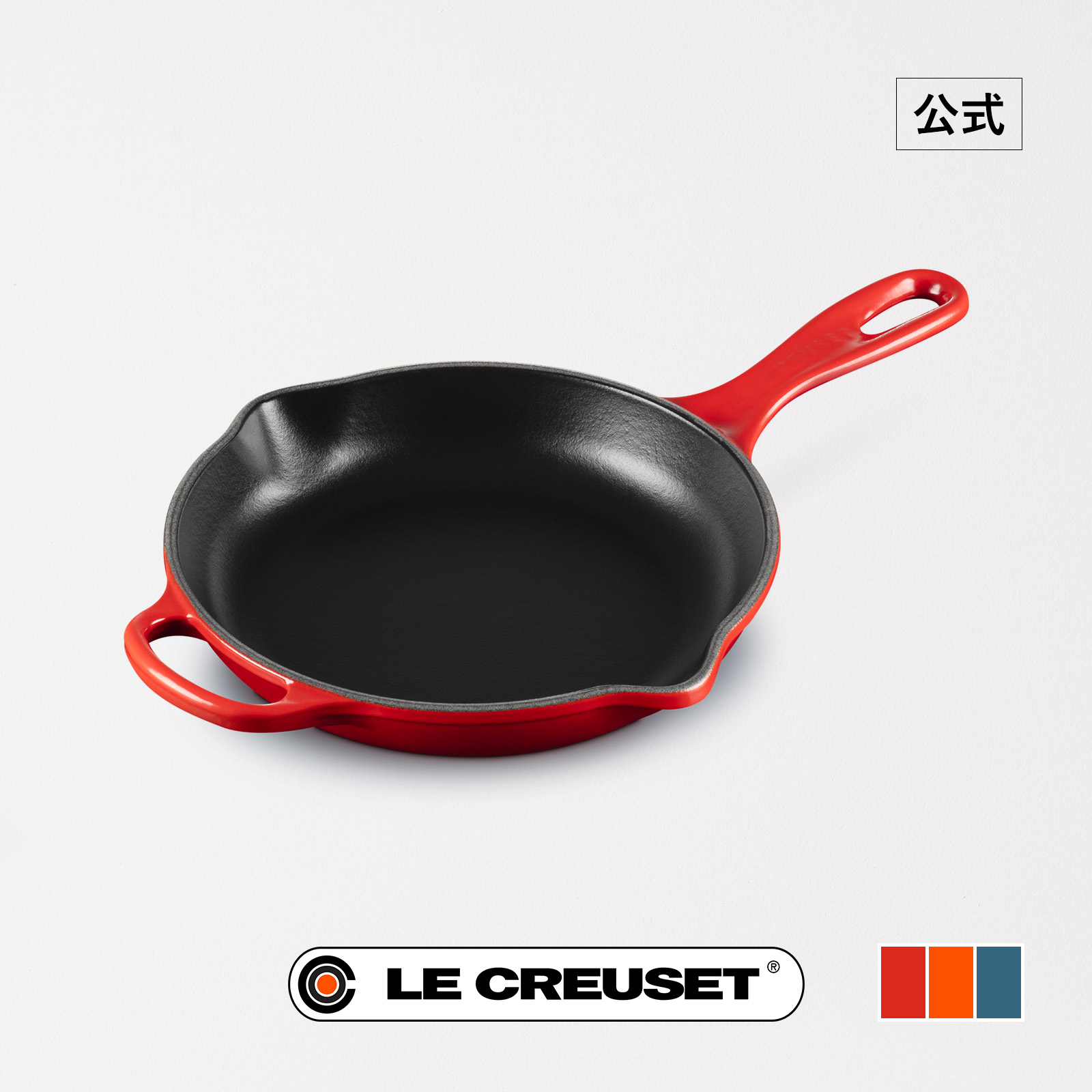 LE CREUSET ルクルーゼ スキレット20cm オレンジ 未使用 ル・クルーゼ