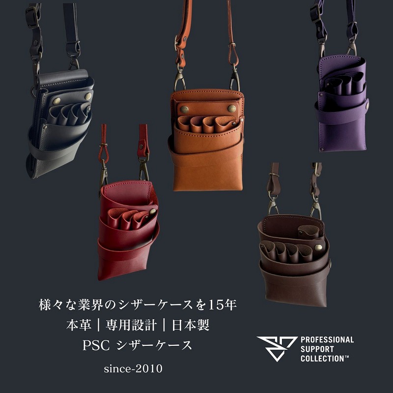 楽天市場】シザーケース 美容師 本革 4丁 シンプル 高品質