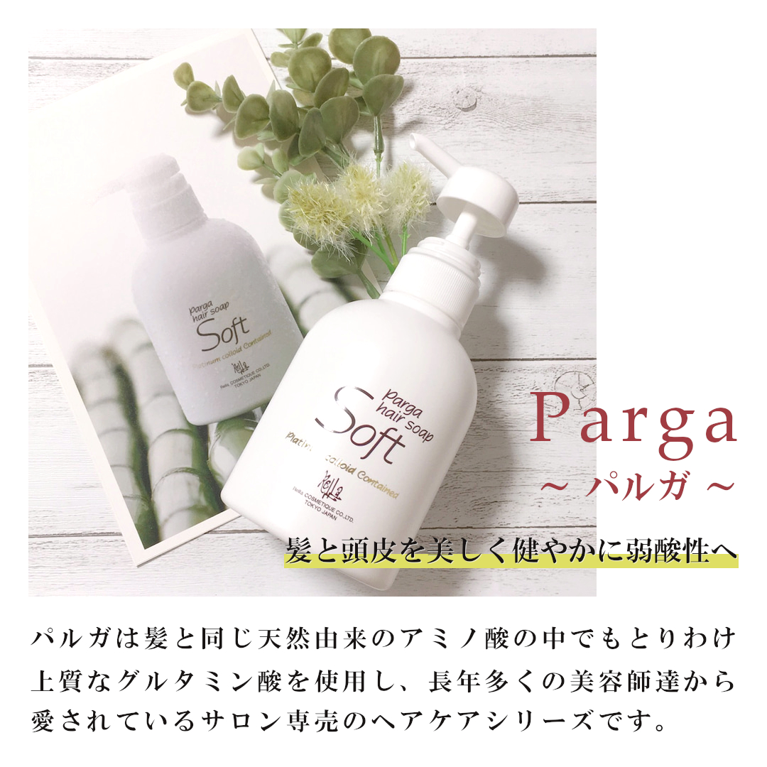 楽天市場】【最強翌日配送】 アミノ酸シャンプー 『パルガ・ヘアソープ