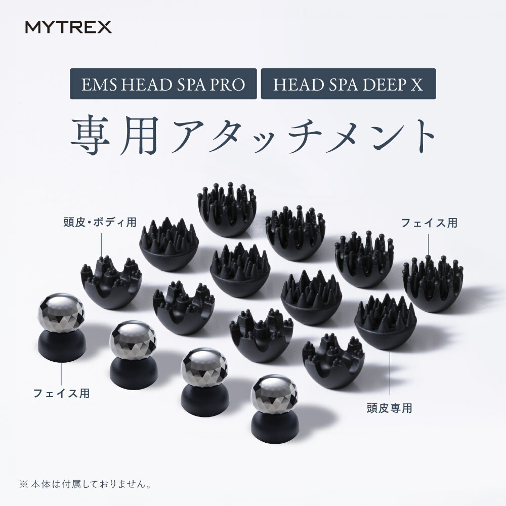 楽天市場】MYTREX EMS HEAD SPA PRO / HEAD SPA DEEP X専用 交換用