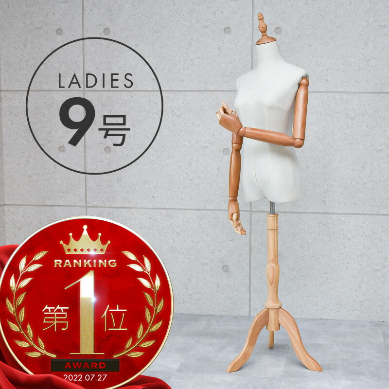 楽天市場】【1日限定P11倍】 トルソー レディース 9号 マネキン 女性
