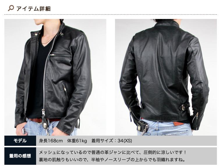 楽天市場】メッシュレザー 革ジャン シングルライダース レザー