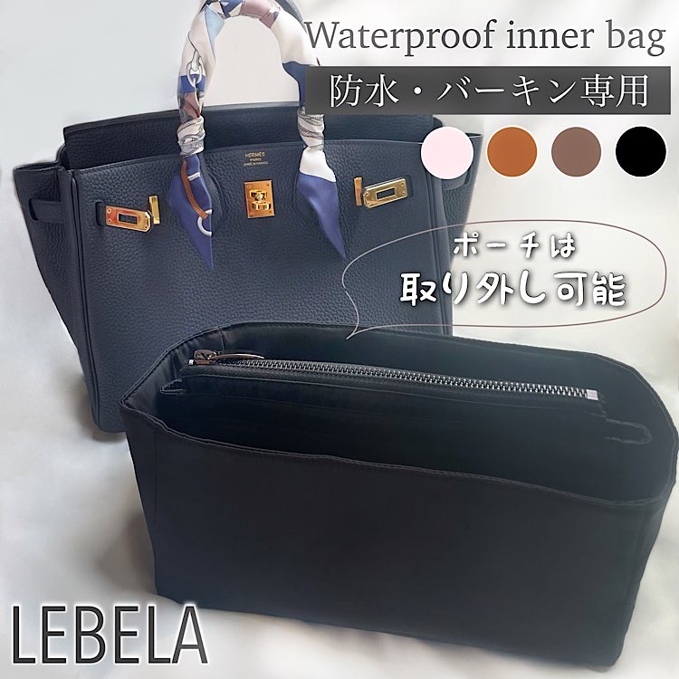 楽天市場】エルメス バーキン30（バッグオーガナイザー・バッグイン