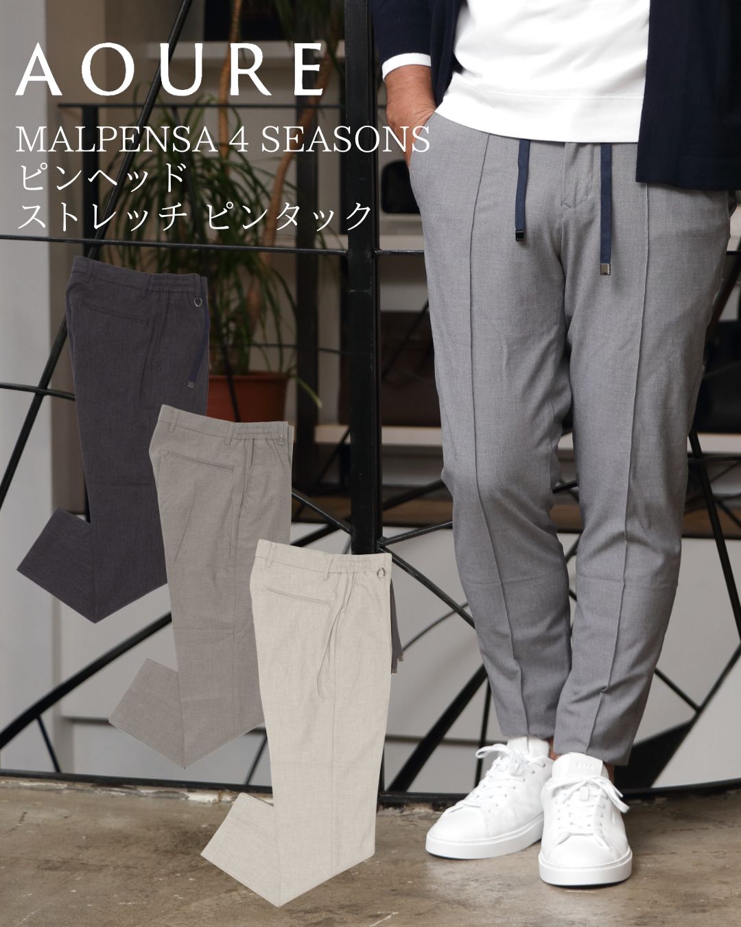 楽天市場】【40%OFF】AOURE アウール MALPENSAマルペンサ 4 SEASONS